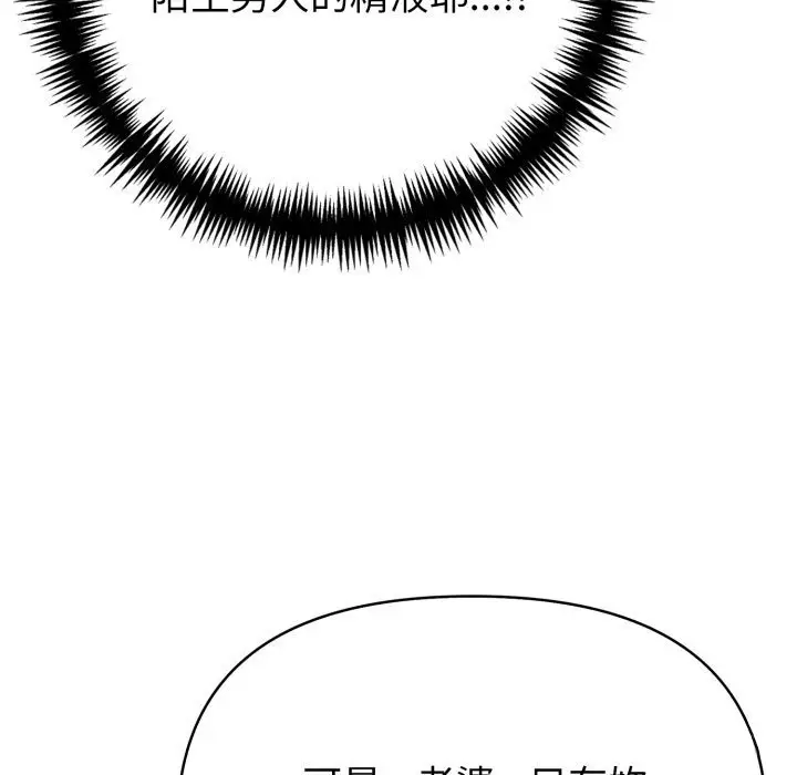 漫画《夫妇游戏》第70话第98张图