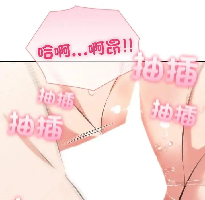 漫画《夫妇游戏》第71话第10张图