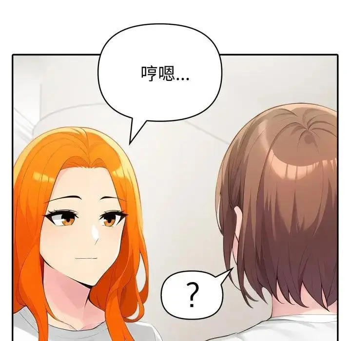 漫画《夫妇游戏》第71话第107张图