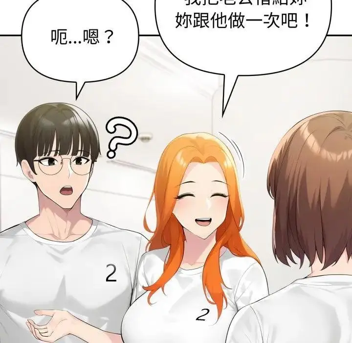 漫画《夫妇游戏》第71话第112张图