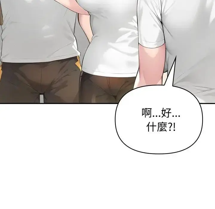漫画《夫妇游戏》第71话第113张图