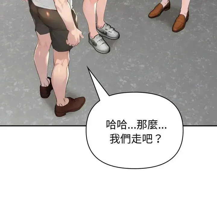 漫画《夫妇游戏》第71话第116张图