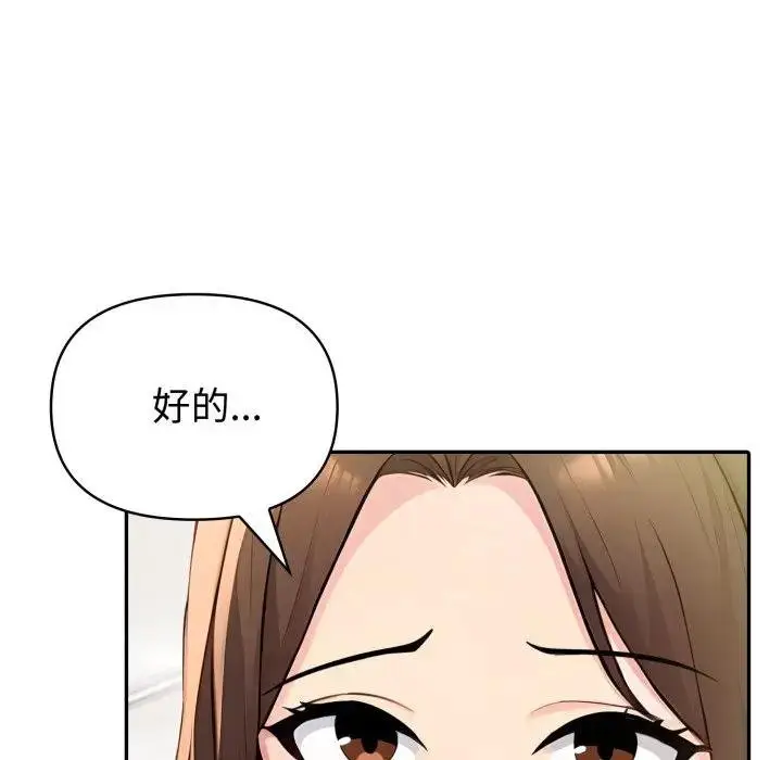 漫画《夫妇游戏》第71话第117张图