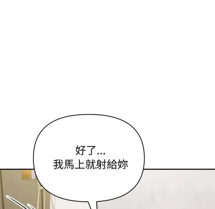漫画《夫妇游戏》第71话第128张图