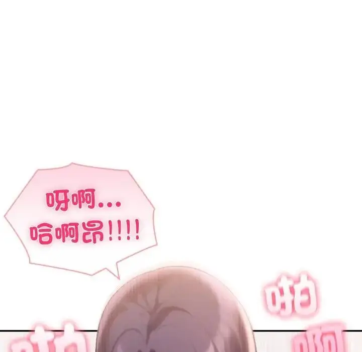 漫画《夫妇游戏》第71话第13张图