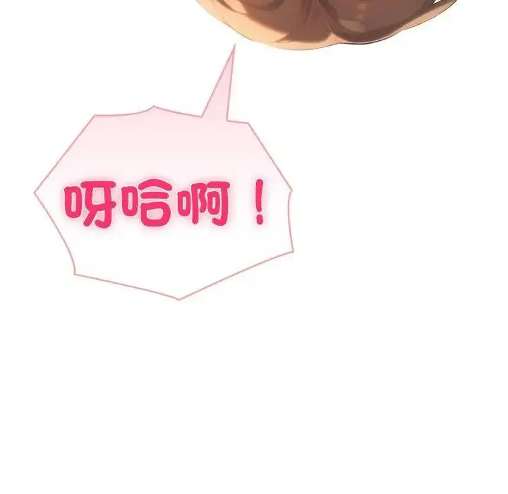 漫画《夫妇游戏》第71话第133张图