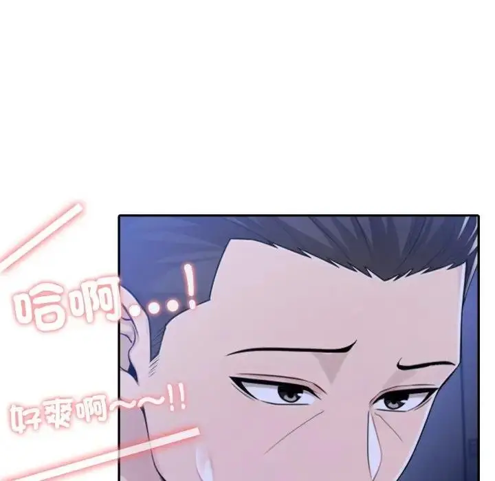 漫画《夫妇游戏》第71话第139张图