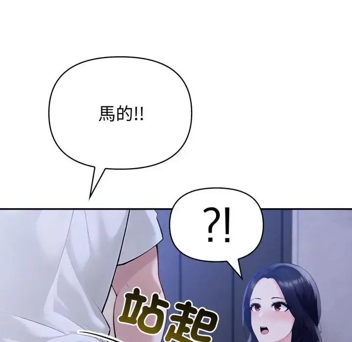 漫画《夫妇游戏》第71话第141张图