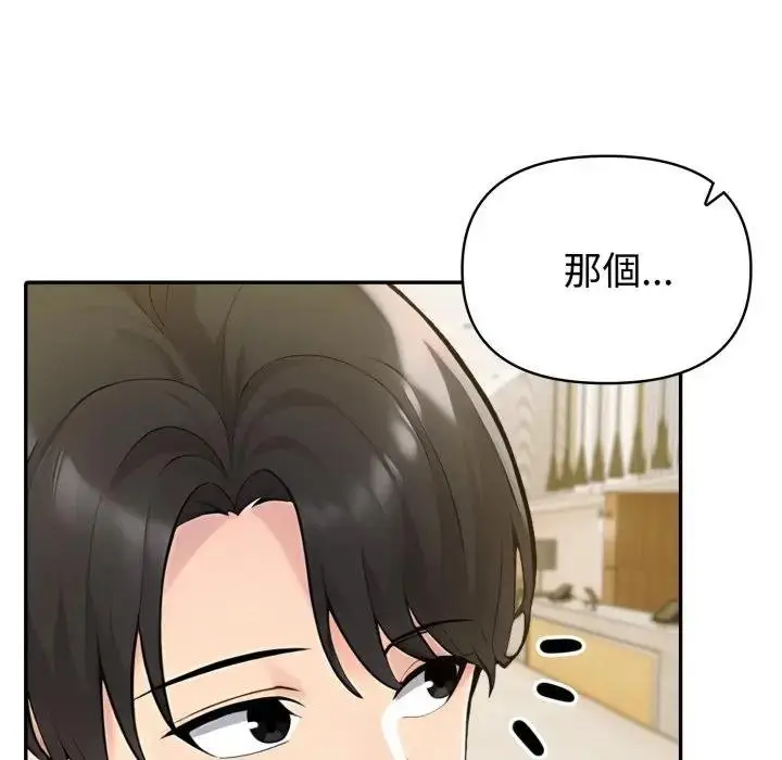 漫画《夫妇游戏》第71话第148张图