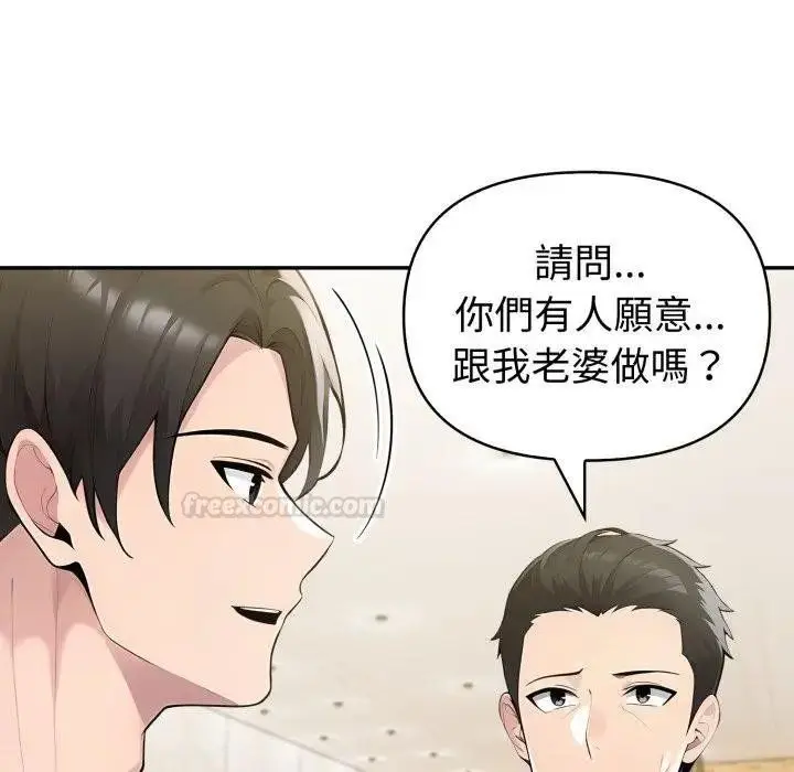 漫画《夫妇游戏》第71话第150张图