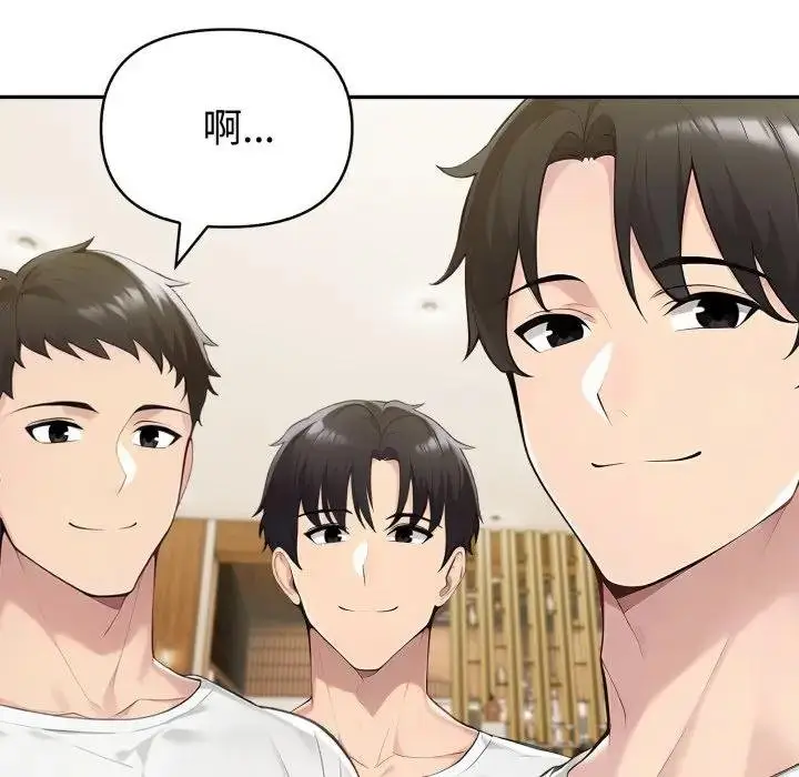 漫画《夫妇游戏》第71话第152张图