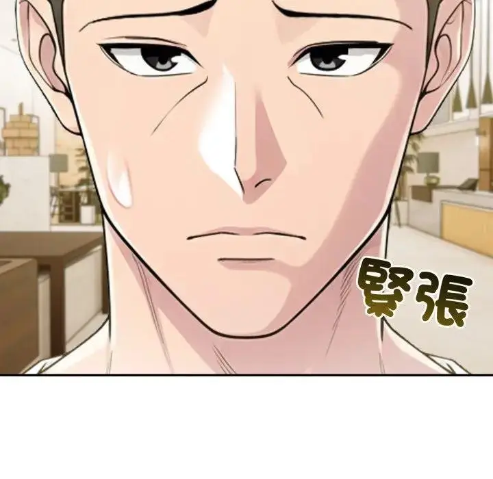 漫画《夫妇游戏》第71话第154张图