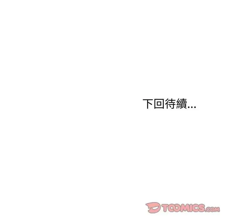 漫画《夫妇游戏》第71话第156张图