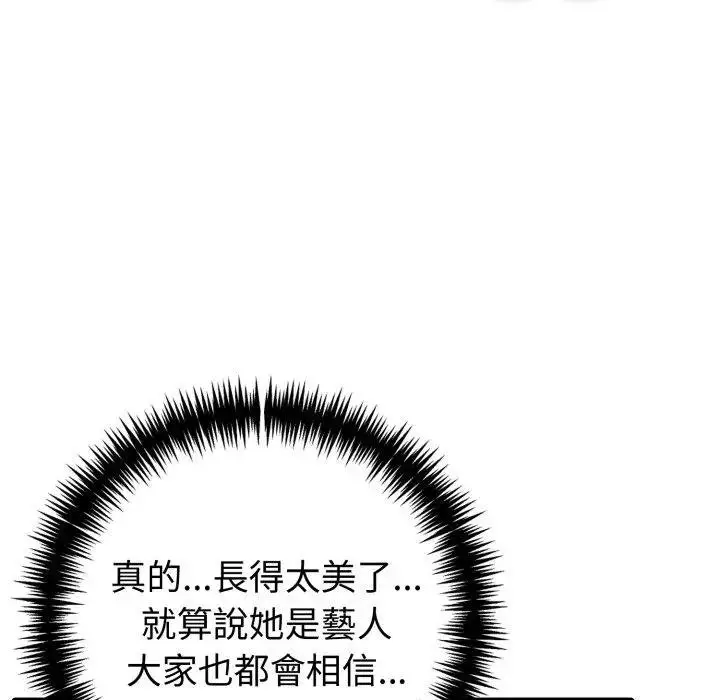 漫画《夫妇游戏》第71话第16张图