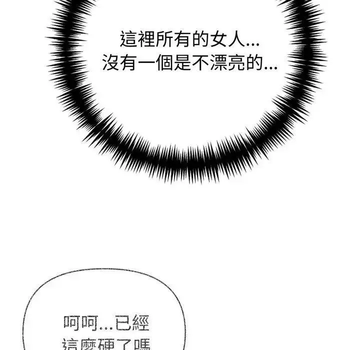 漫画《夫妇游戏》第71话第19张图
