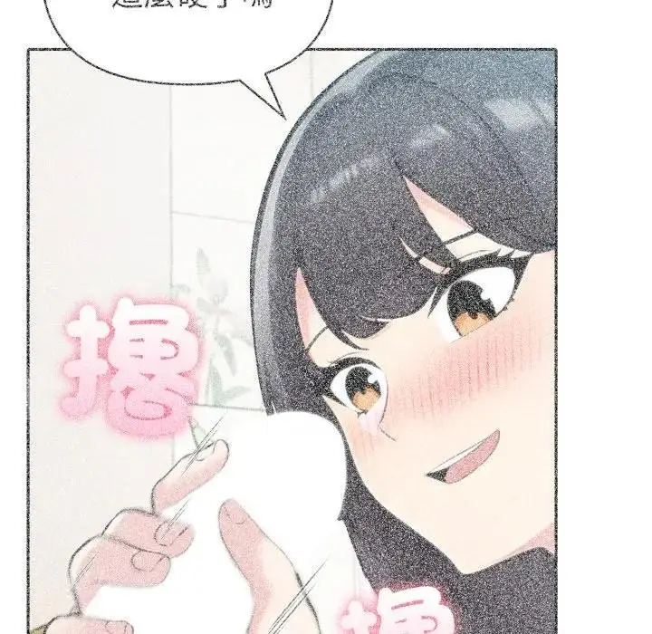 漫画《夫妇游戏》第71话第20张图