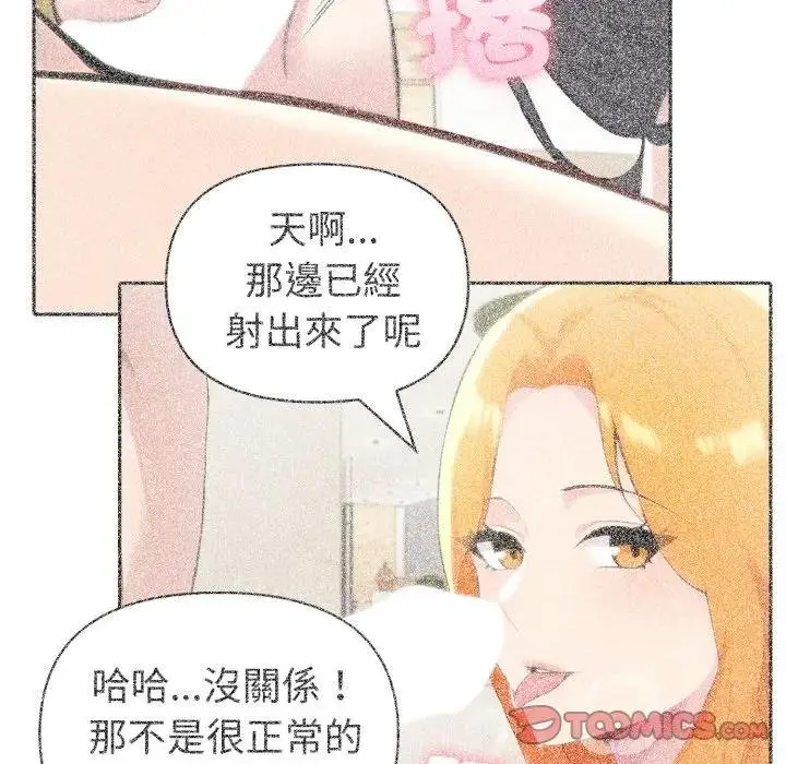 漫画《夫妇游戏》第71话第21张图