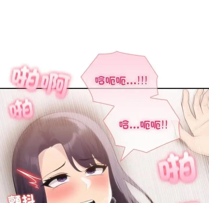 漫画《夫妇游戏》第71话第27张图