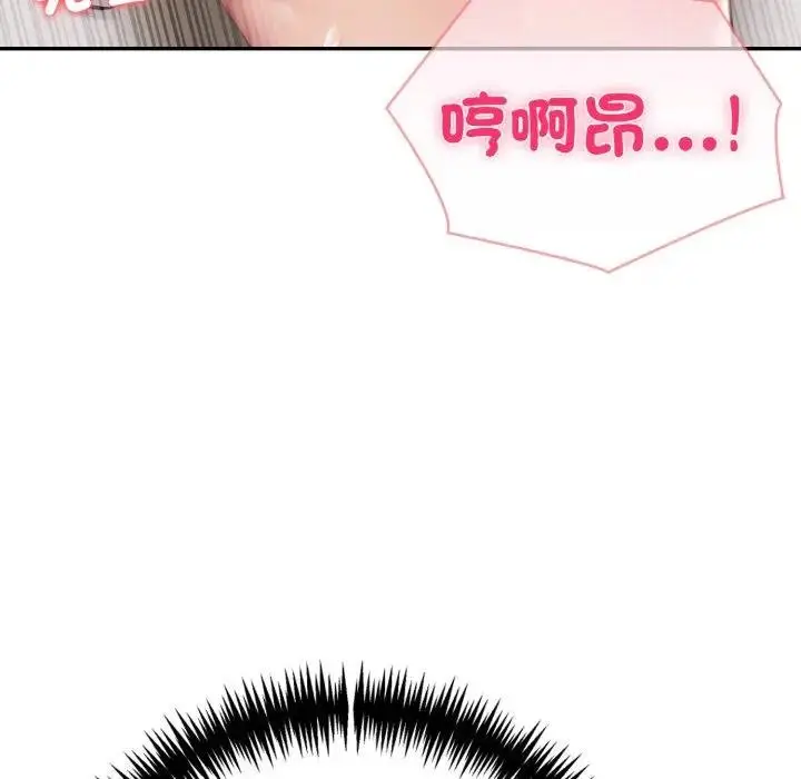 漫画《夫妇游戏》第71话第29张图