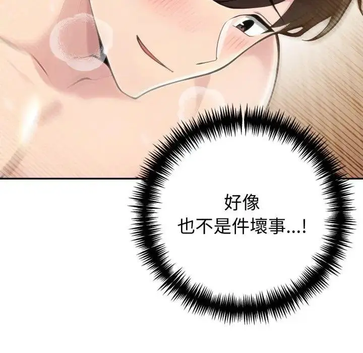漫画《夫妇游戏》第71话第34张图