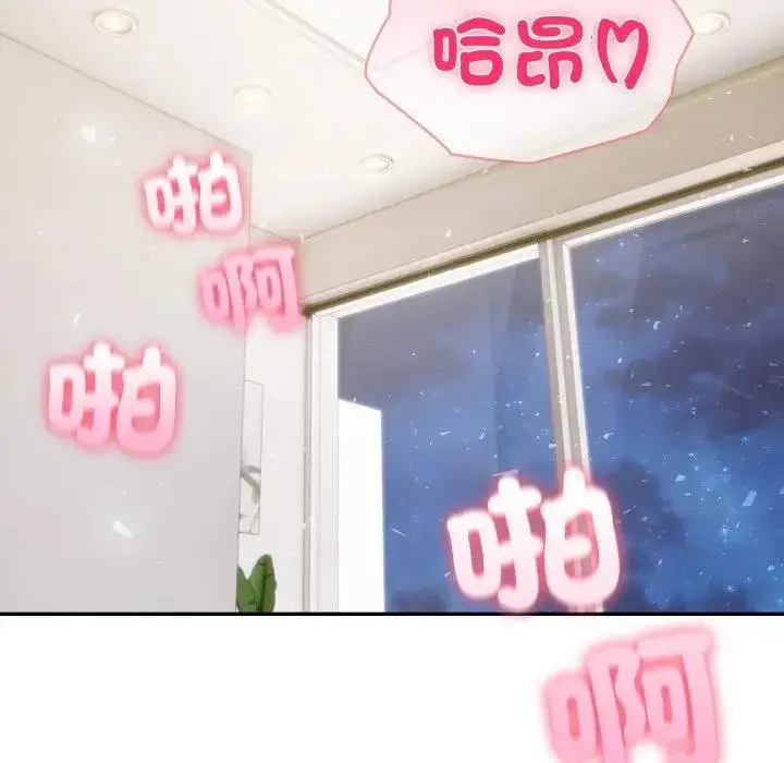 漫画《夫妇游戏》第71话第40张图