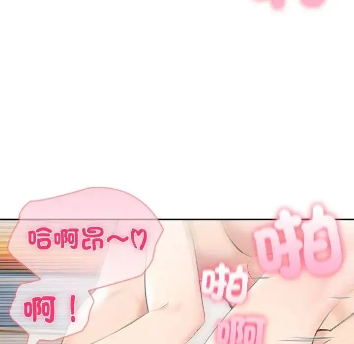 漫画《夫妇游戏》第71话第41张图