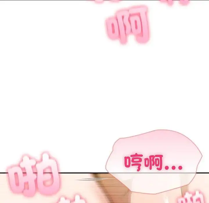 漫画《夫妇游戏》第71话第43张图