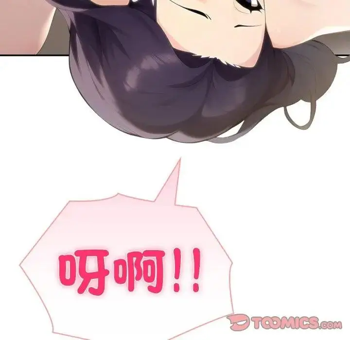 漫画《夫妇游戏》第71话第48张图