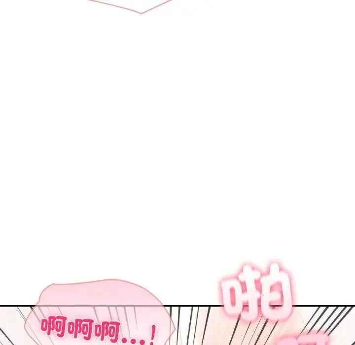 漫画《夫妇游戏》第71话第49张图