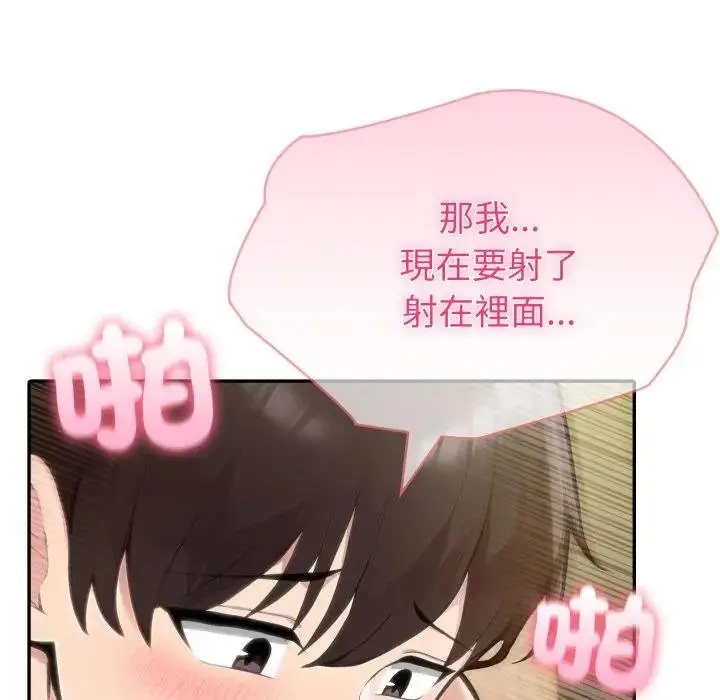 漫画《夫妇游戏》第71话第52张图