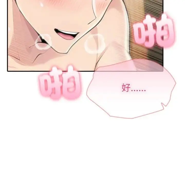 漫画《夫妇游戏》第71话第53张图