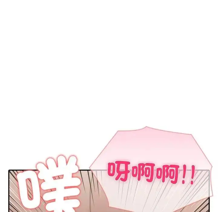 漫画《夫妇游戏》第71话第56张图