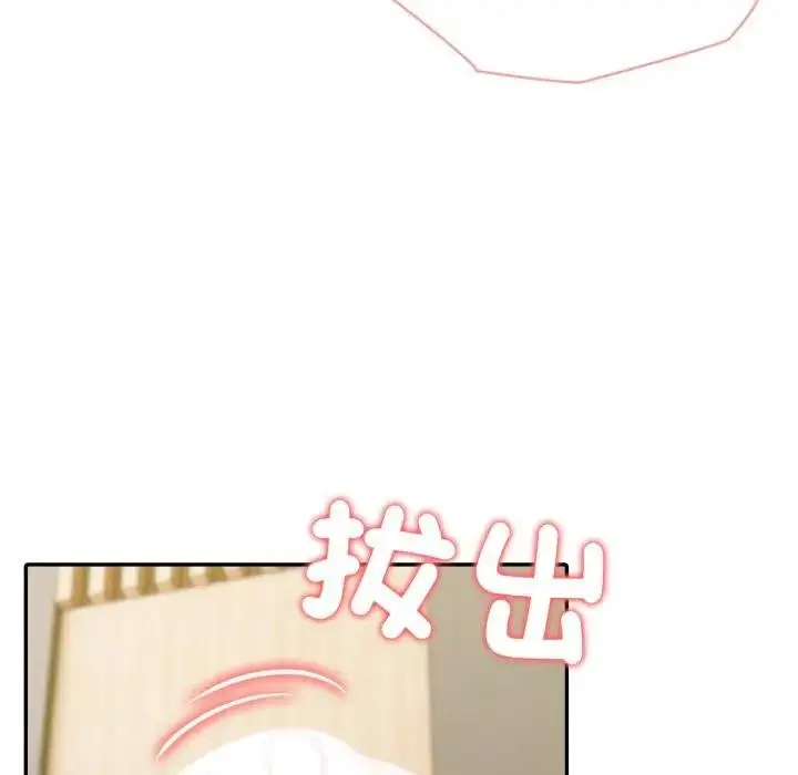 漫画《夫妇游戏》第71话第61张图