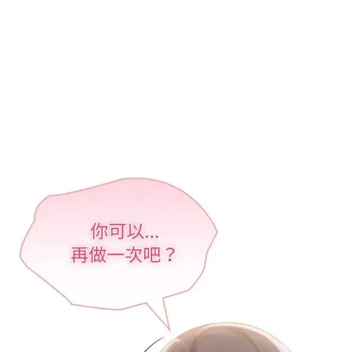 漫画《夫妇游戏》第71话第63张图