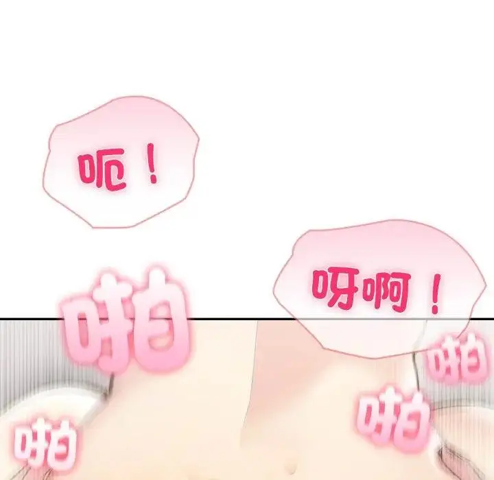 漫画《夫妇游戏》第71话第69张图