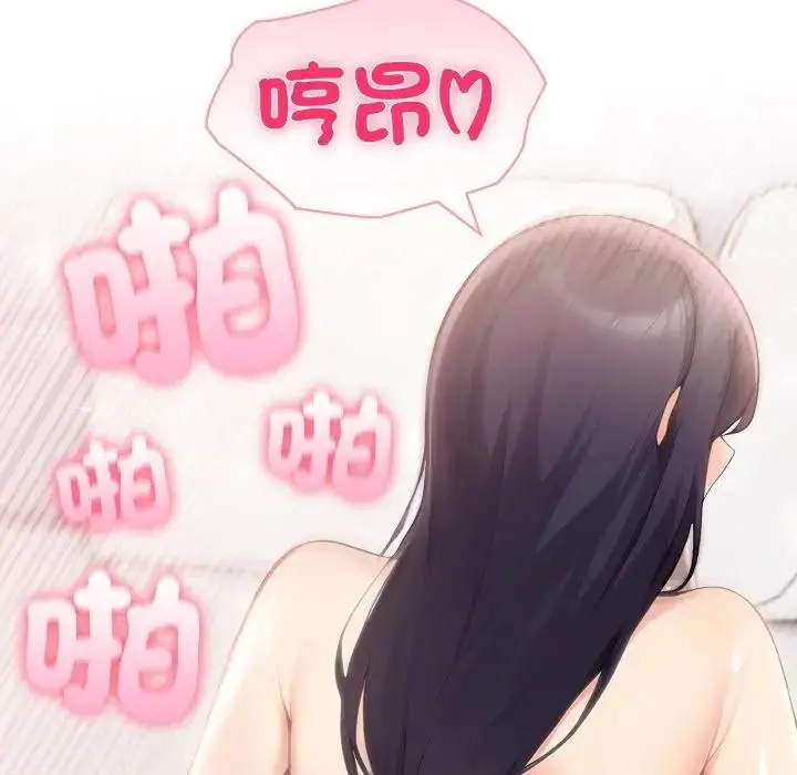 漫画《夫妇游戏》第71话第72张图