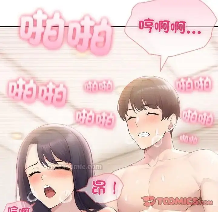 漫画《夫妇游戏》第71话第75张图