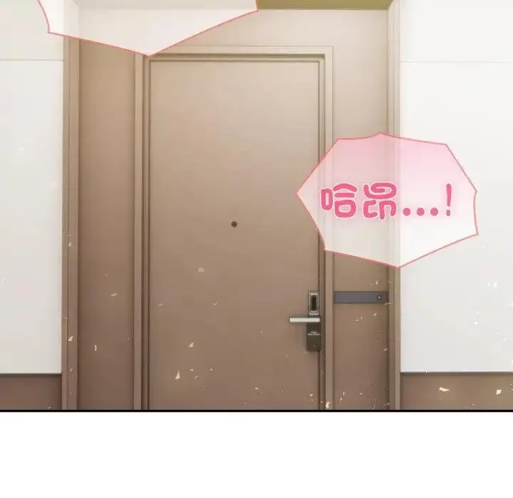 漫画《夫妇游戏》第71话第79张图