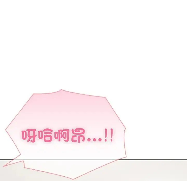 漫画《夫妇游戏》第71话第80张图