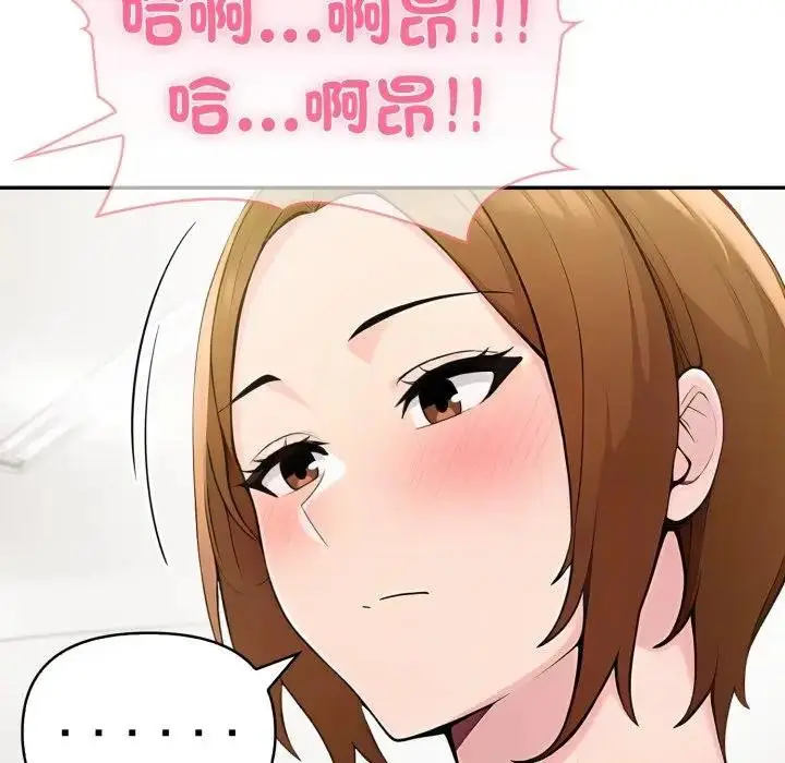 漫画《夫妇游戏》第71话第83张图