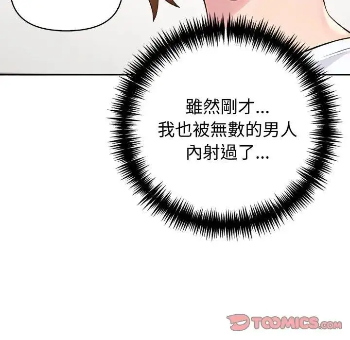 漫画《夫妇游戏》第71话第84张图
