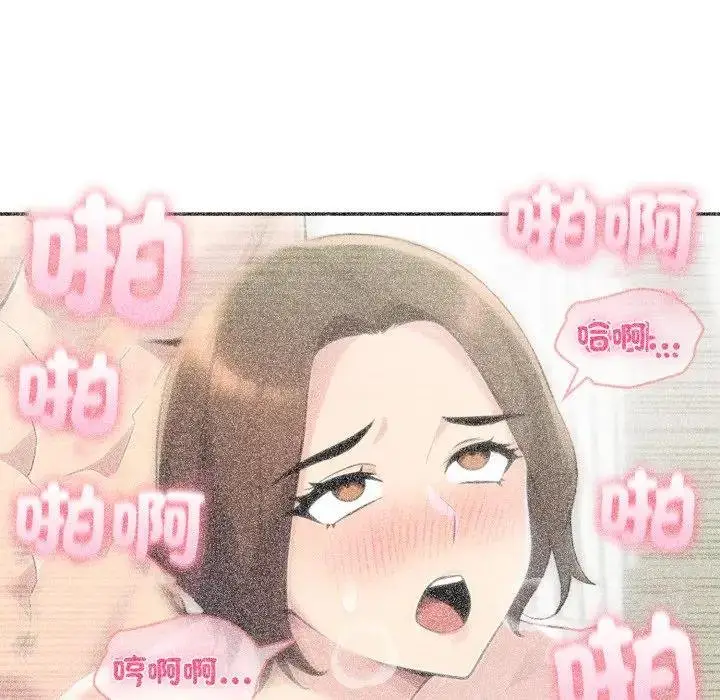漫画《夫妇游戏》第71话第85张图