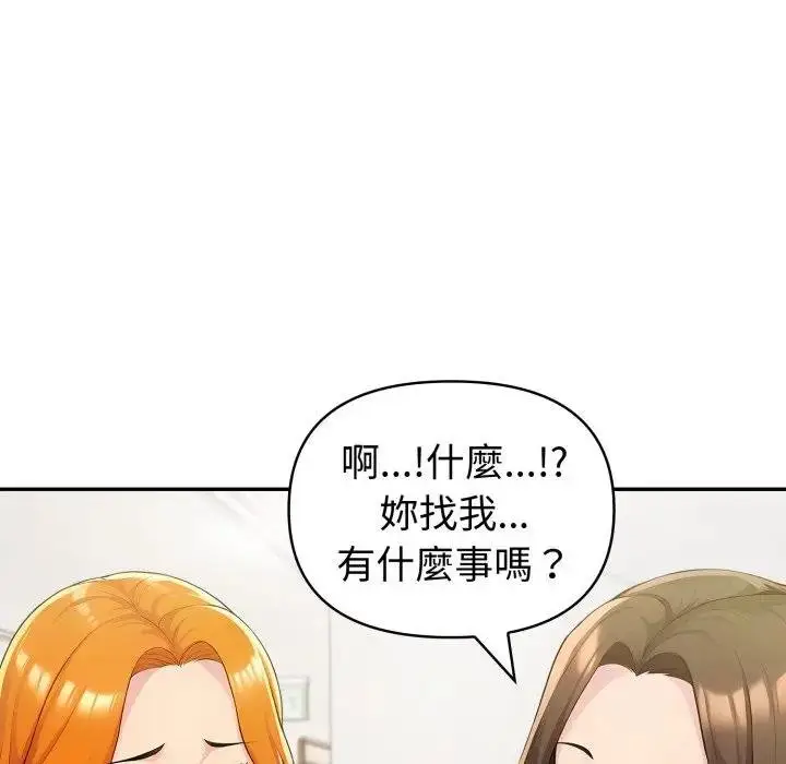 漫画《夫妇游戏》第71话第92张图