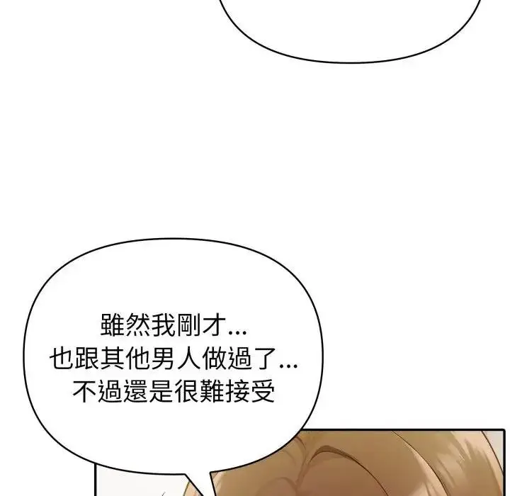漫画《夫妇游戏》第71话第95张图
