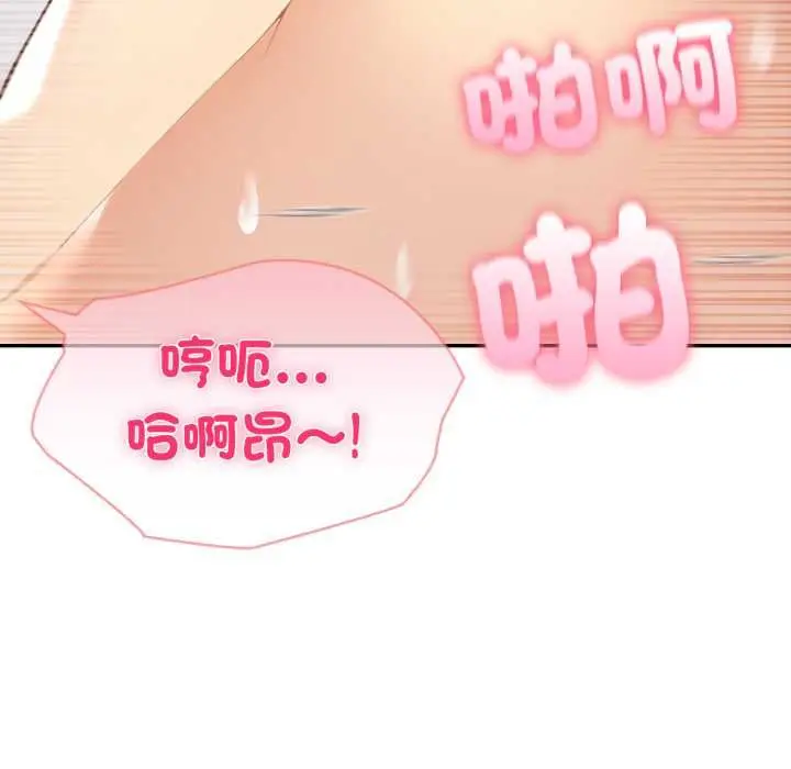 漫画《夫妇游戏》第73话第106张图