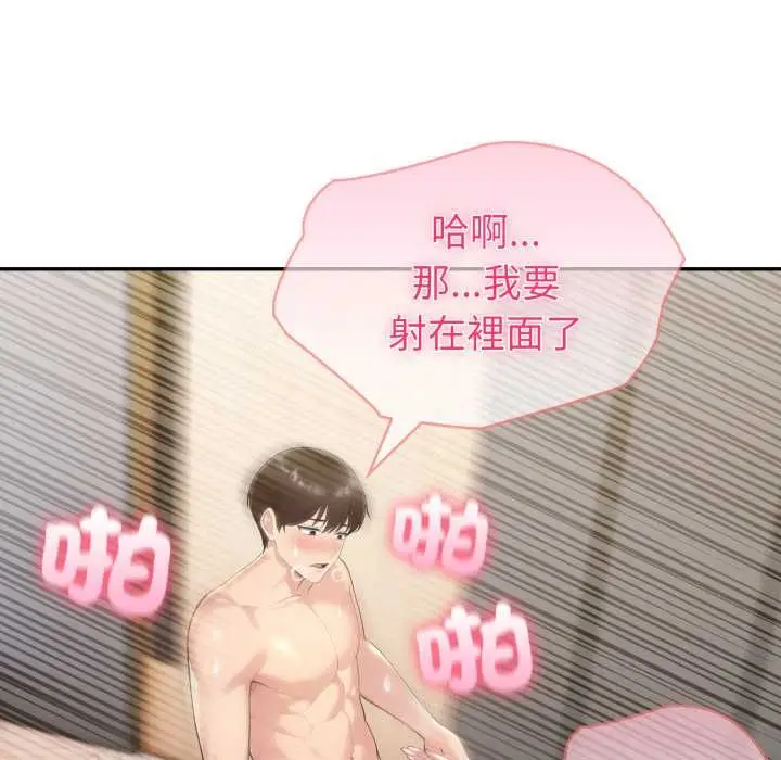 漫画《夫妇游戏》第73话第107张图