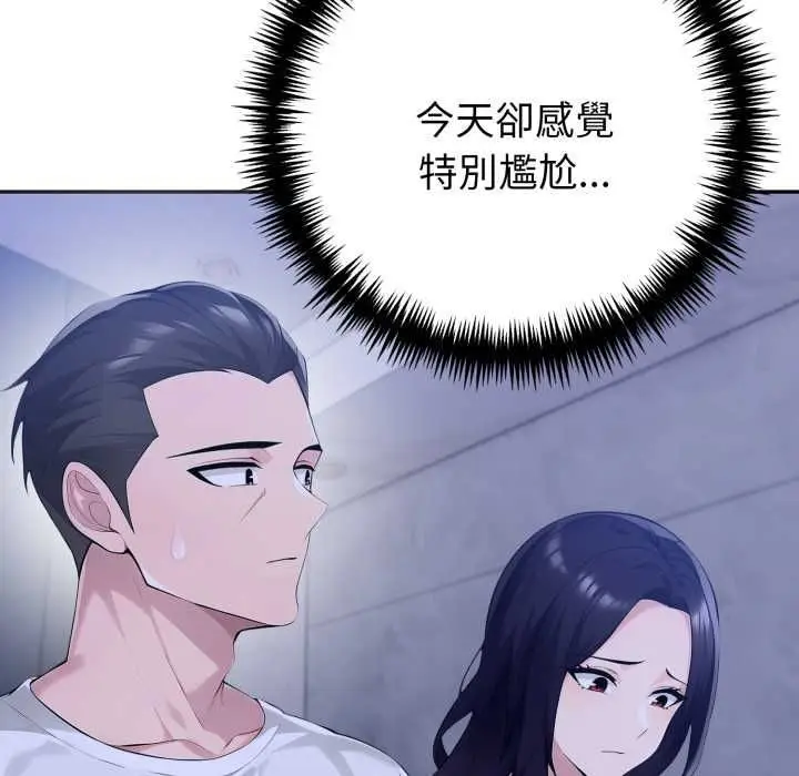 漫画《夫妇游戏》第73话第123张图