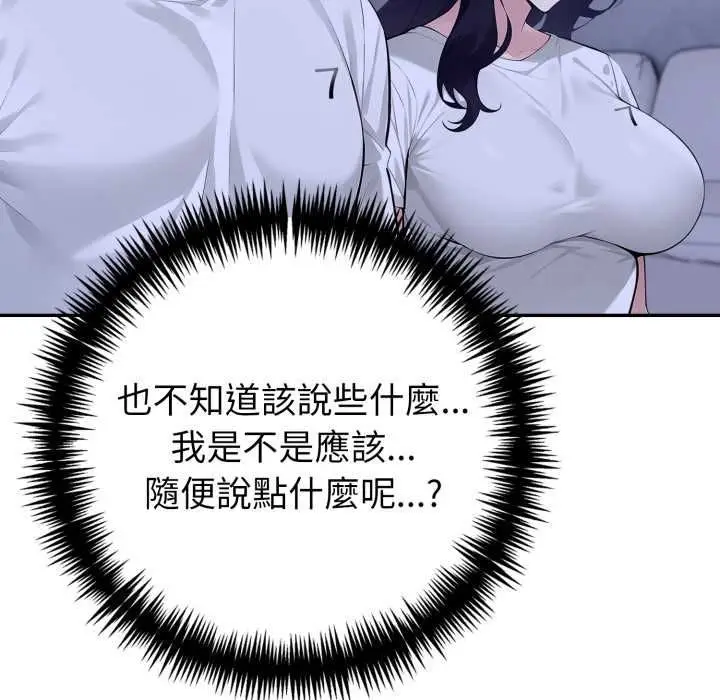 漫画《夫妇游戏》第73话第124张图
