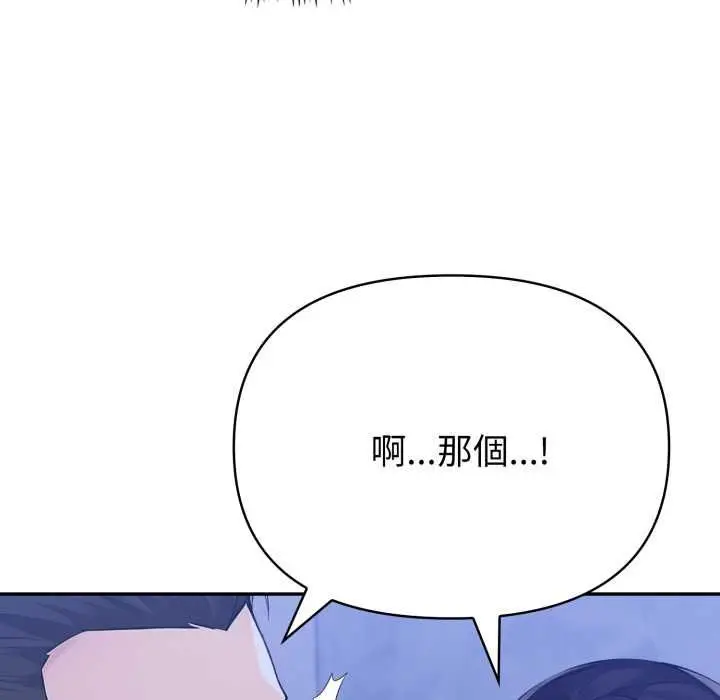 漫画《夫妇游戏》第73话第125张图