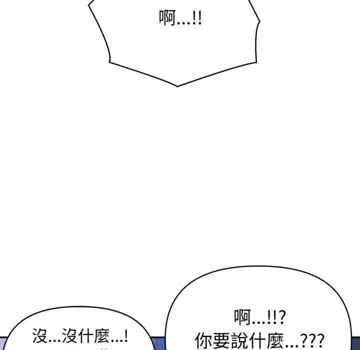漫画《夫妇游戏》第73话第127张图